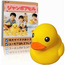 Amazon | 【Rin.JP】超特大 33cm メガ ジャイアント アヒル あひる